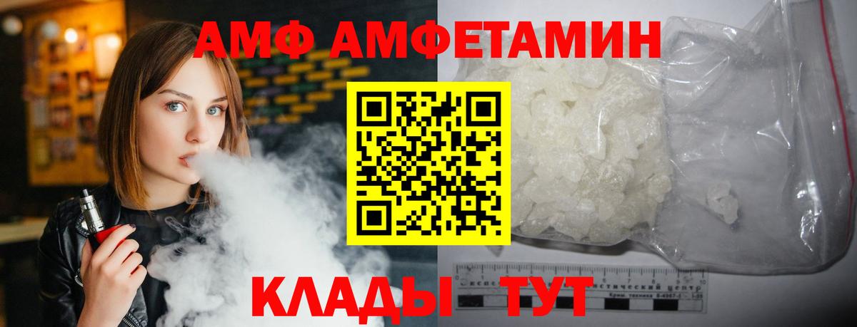 АМФ Розовый Добрянка
