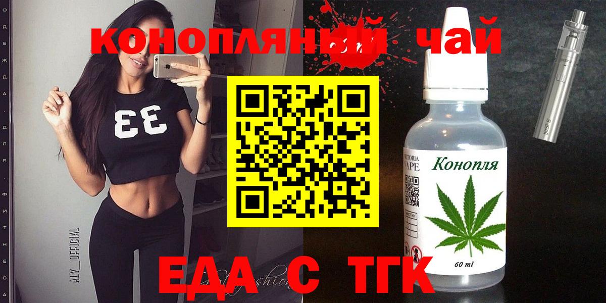 Cannafood конопля  Вход с VPN  Добрянка 