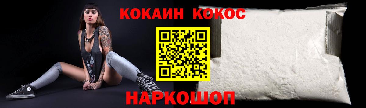 Кокаин  Вход с VPN  наркота  Cocaine Перу  КОКАИН Боливия  Добрянка 