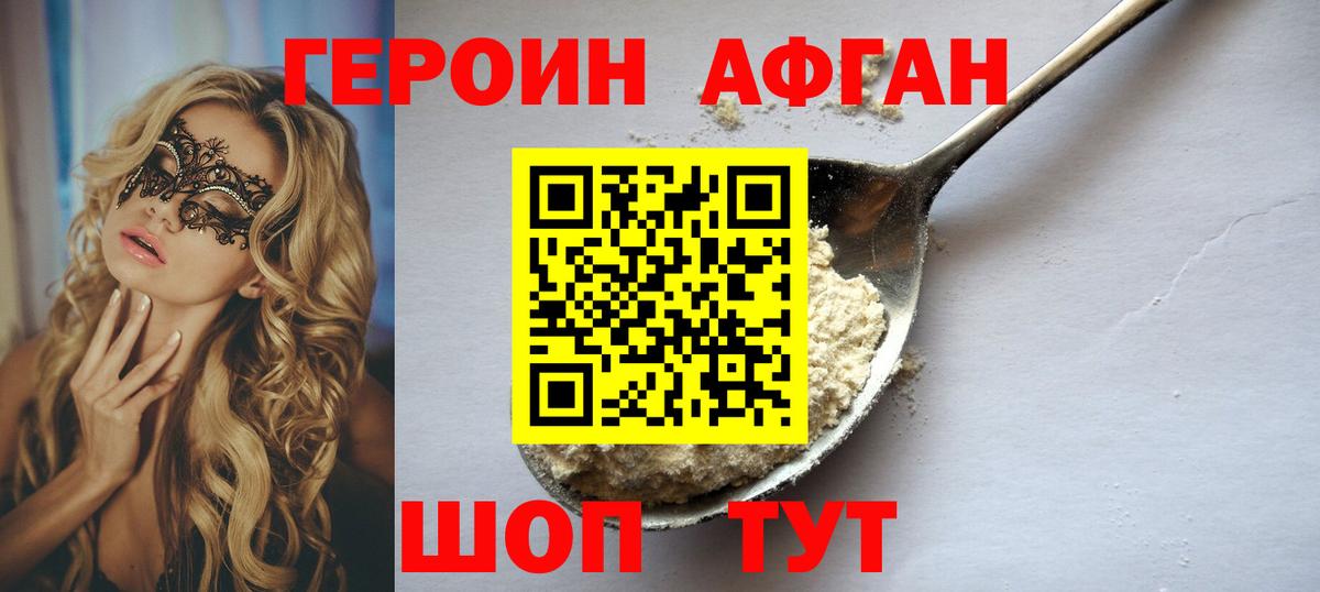 Героин VHQ Добрянка