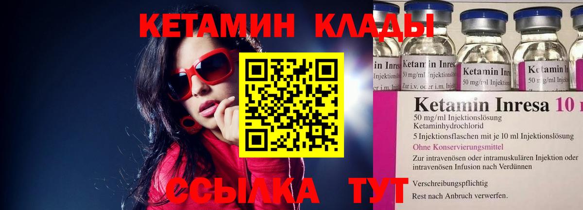 Кетамин VHQ Добрянка