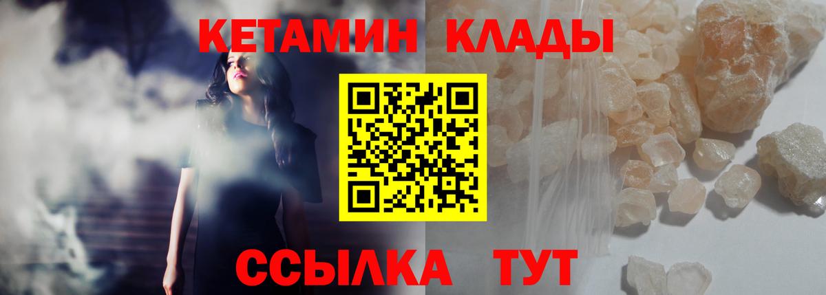 Добрянка  КЕТАМИН ketamine  Вход с VPN 