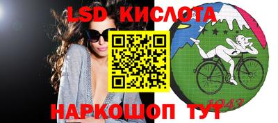 марки lsd Ливны