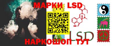 марки lsd Ливны
