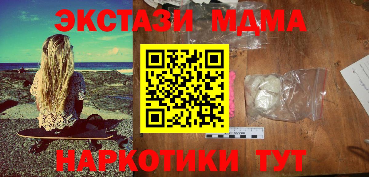 Добрянка  МДМА VHQ  MDMA молли  Вход с VPN 