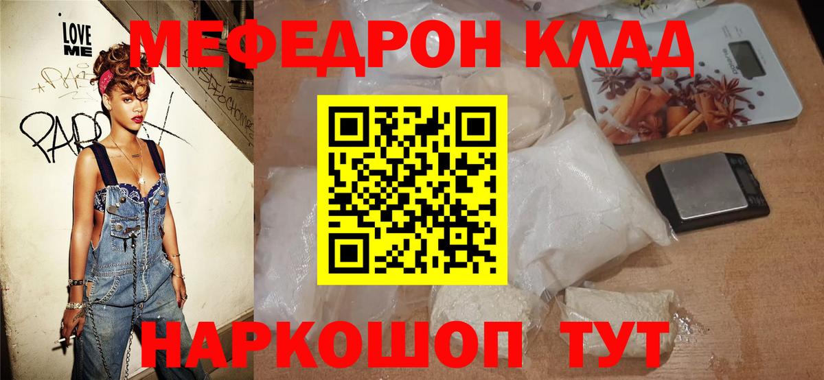 kraken маркетплейс  МЕФ мяу мяу  МЯУ-МЯУ 4 MMC  Вход с VPN  Добрянка 