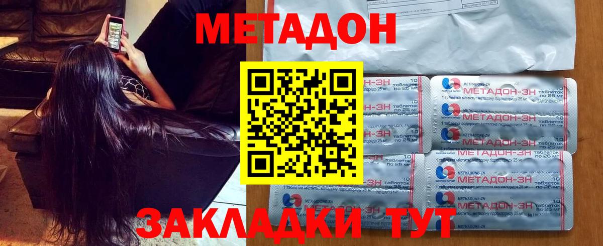 Метадон белоснежный Добрянка