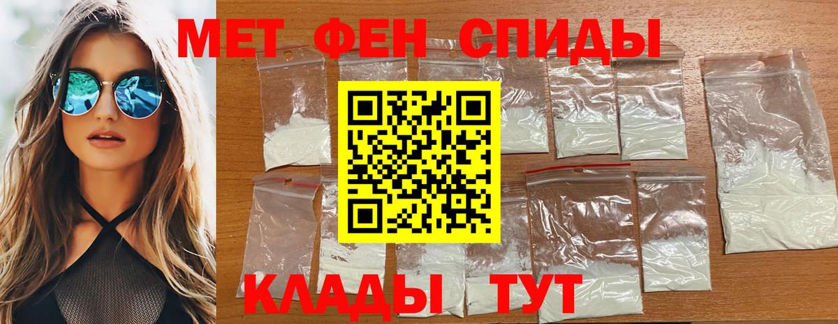 МЕТАМФЕТАМИН мет Добрянка