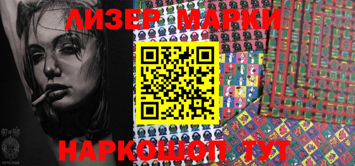 Добрянка  Марки 25I-NBOMe  Вход с VPN  Марки 25I-NBOMe 1,8мг 